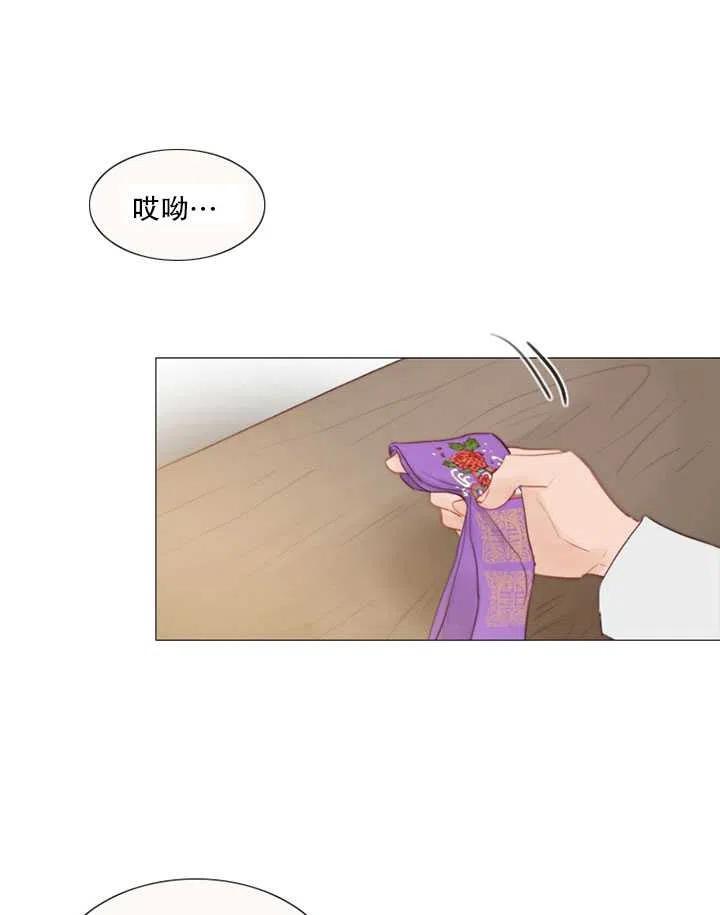 黑色冬季 第102话 第27页