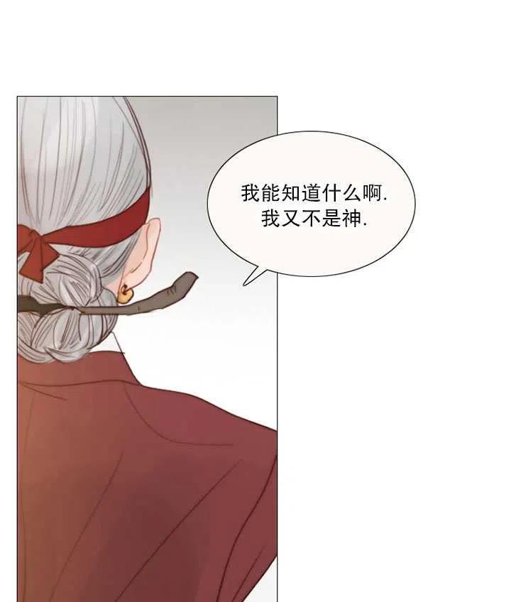 黑色冬季 第102话 第44页