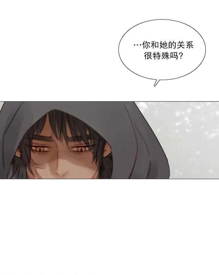 黑色冬季 第102话 第8页
