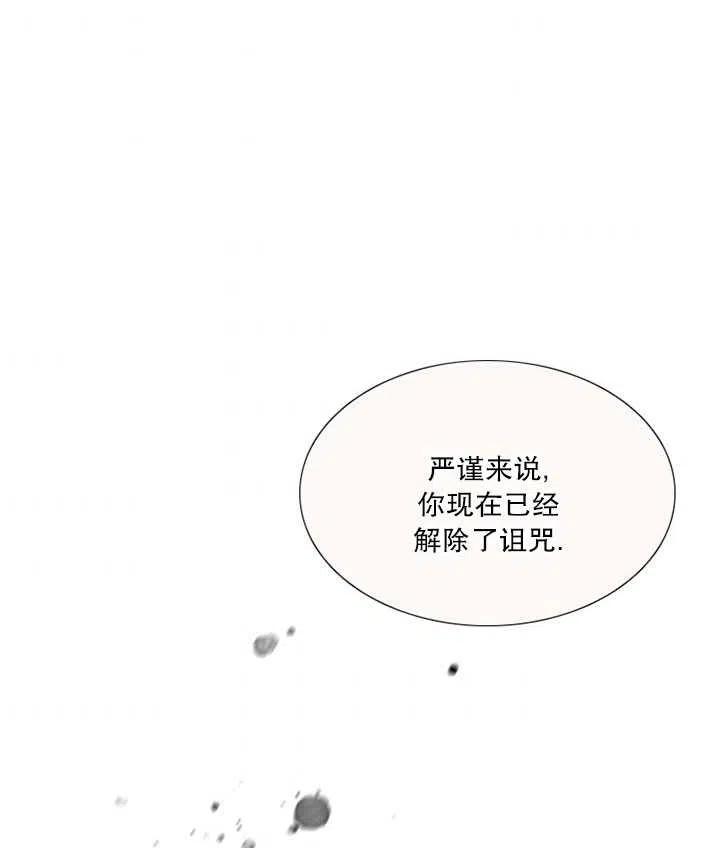 黑色冬季 第102话 第48页