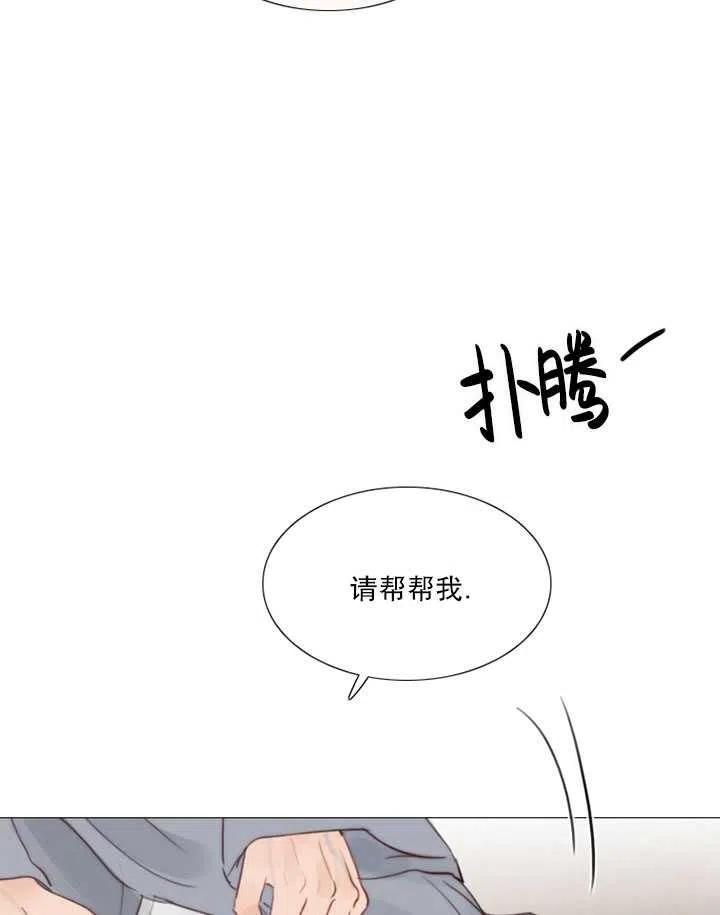 黑色冬季 第102话 第39页