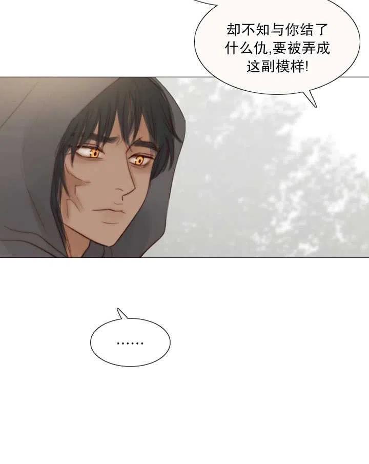 黑色冬季 第102话 第15页