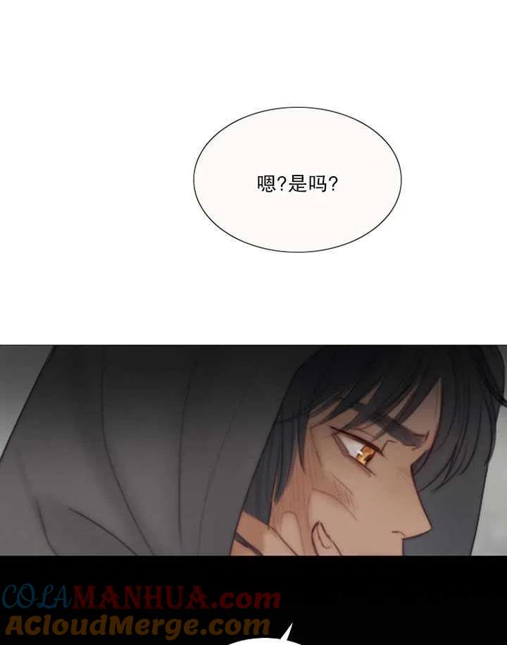 黑色冬季 第102话 第21页