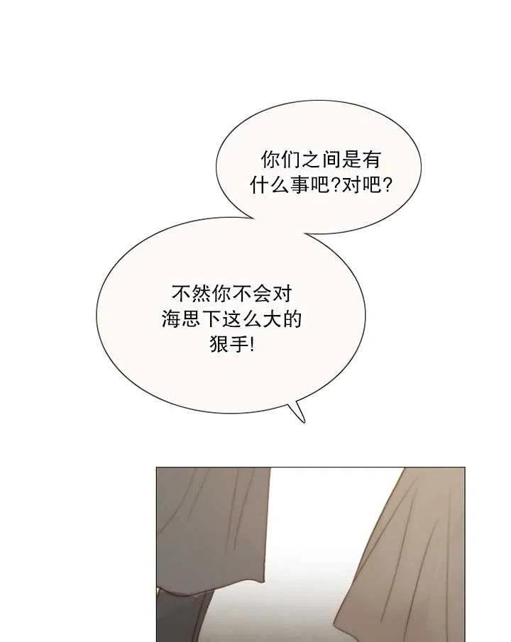 黑色冬季 第102话 第16页