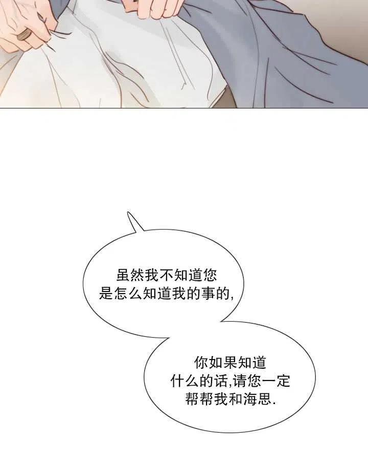 黑色冬季 第102话 第40页