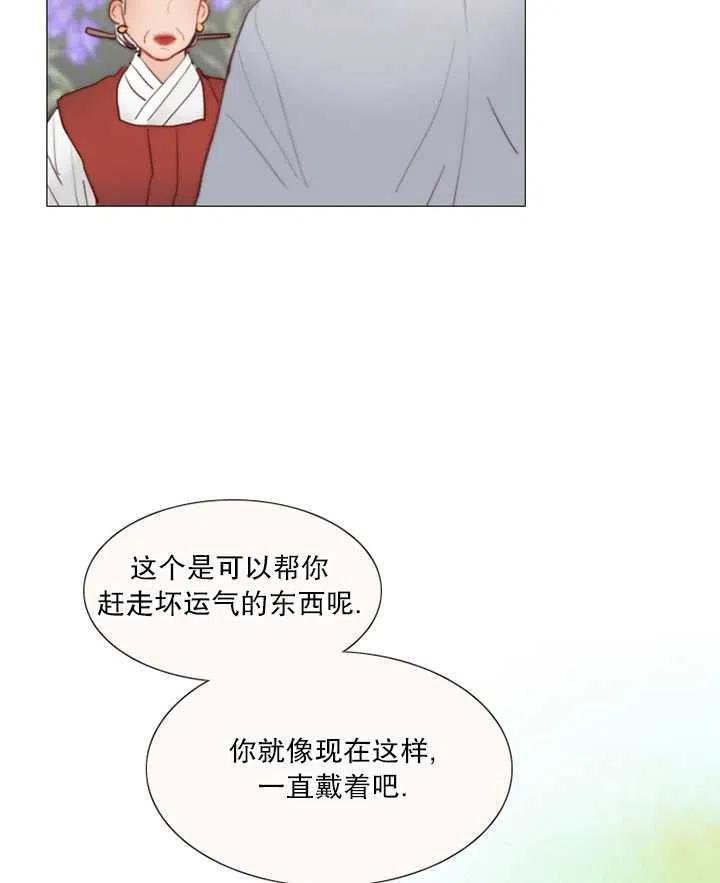 黑色冬季 第102话 第88页