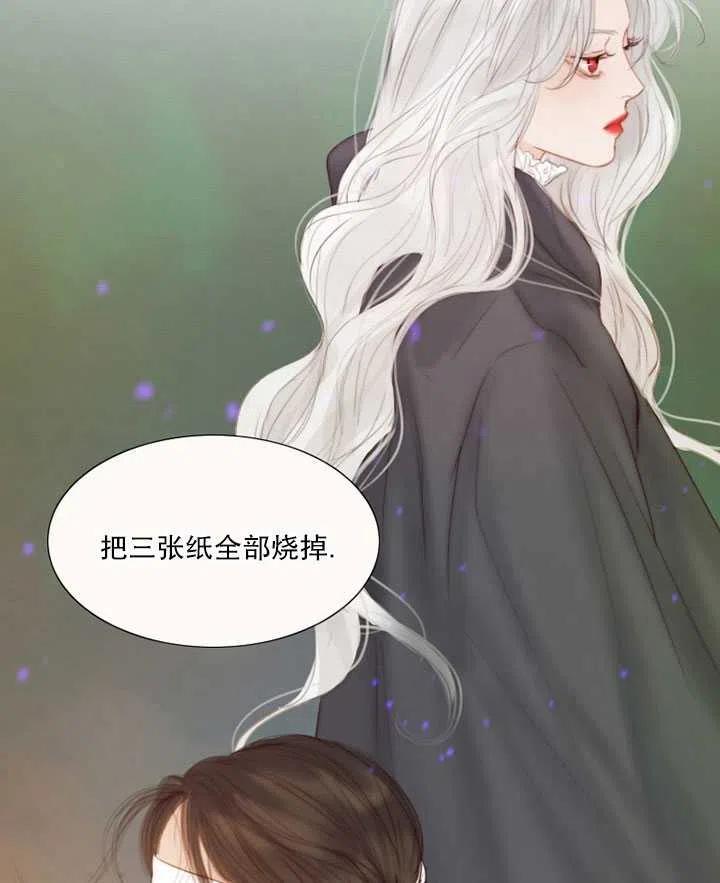 黑色冬季 第102话 第95页