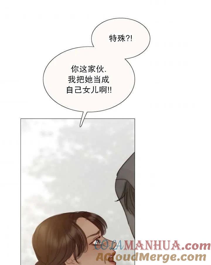 黑色冬季 第102话 第9页