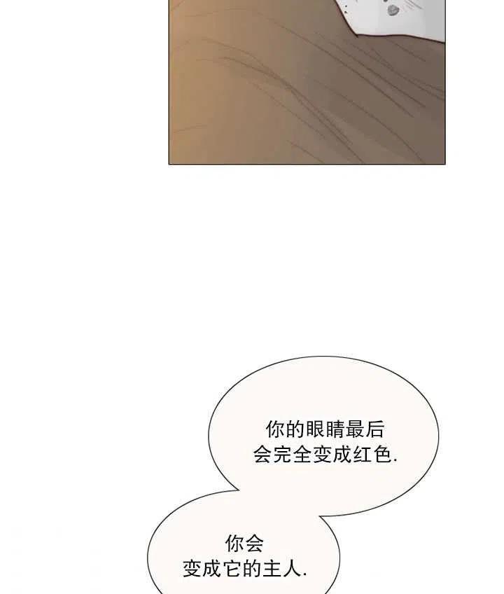 黑色冬季 第102话 第46页