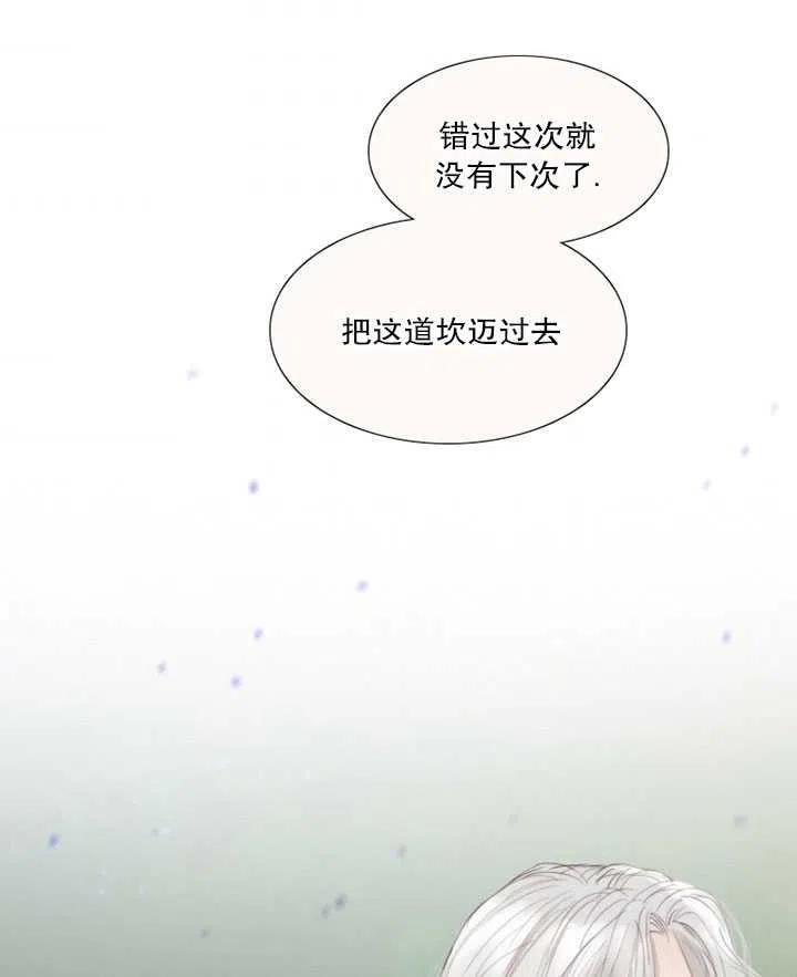 黑色冬季 第102话 第94页