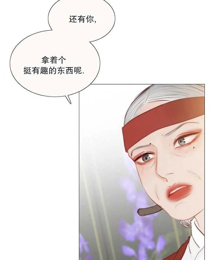 黑色冬季 第102话 第84页