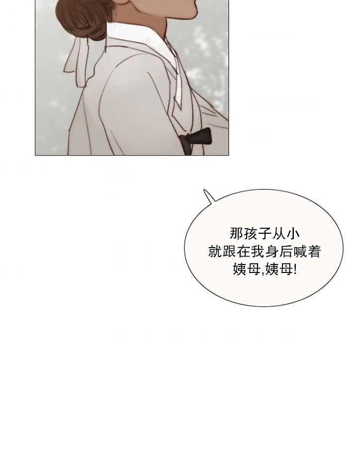 黑色冬季 第102话 第10页