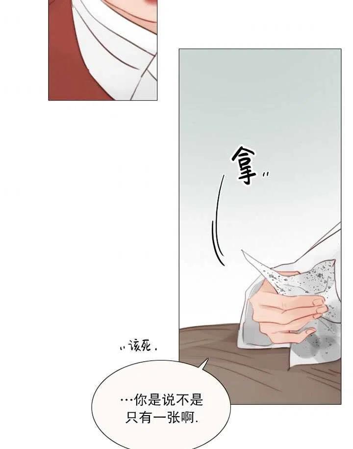 黑色冬季 第102话 第38页