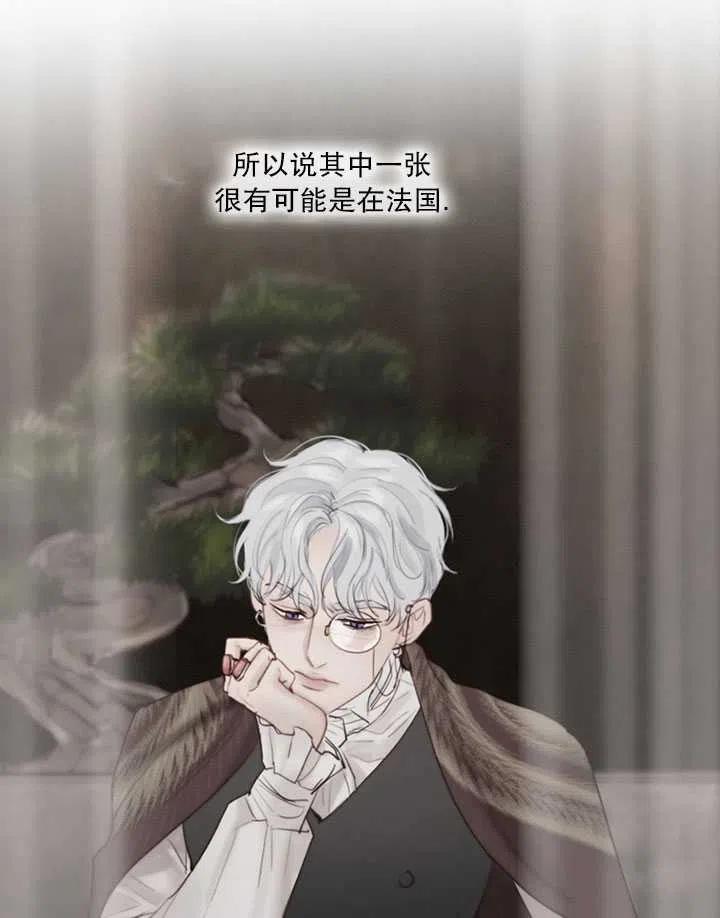 黑色冬季 第102话 第72页