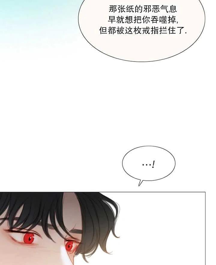 黑色冬季 第102话 第90页