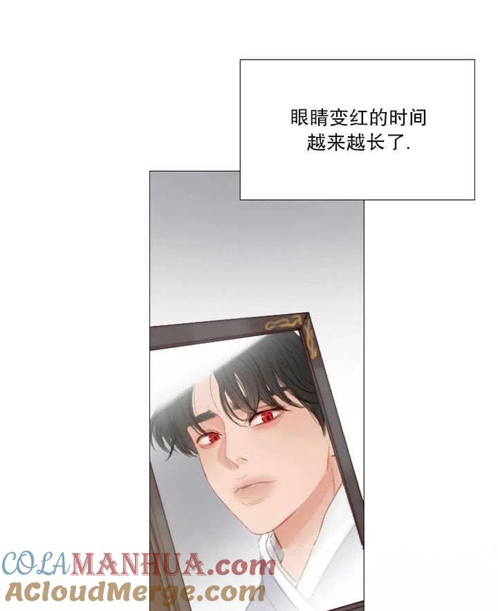 黑色冬季 第102话 第81页