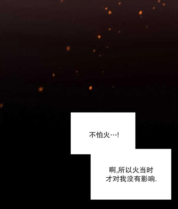 黑色冬季 第102话 第56页
