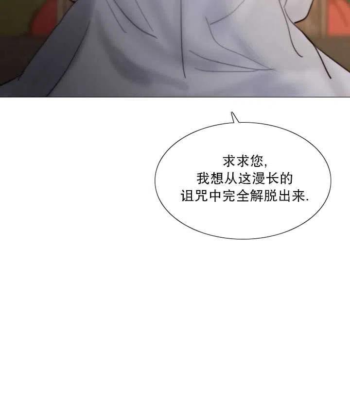 黑色冬季 第102话 第43页