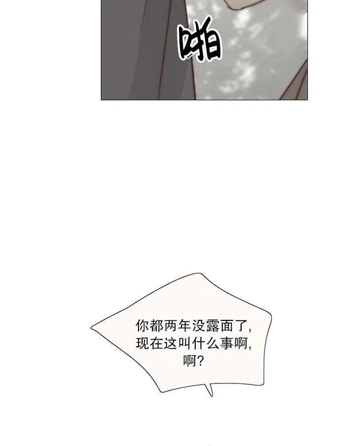 黑色冬季 第102话 第6页