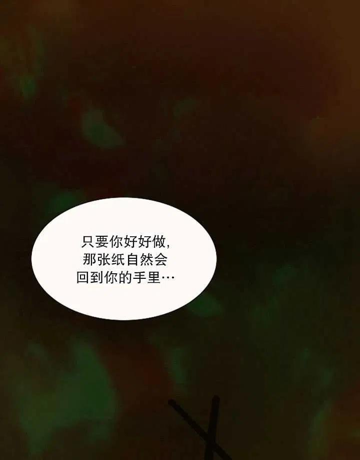 黑色冬季 第102话 第64页