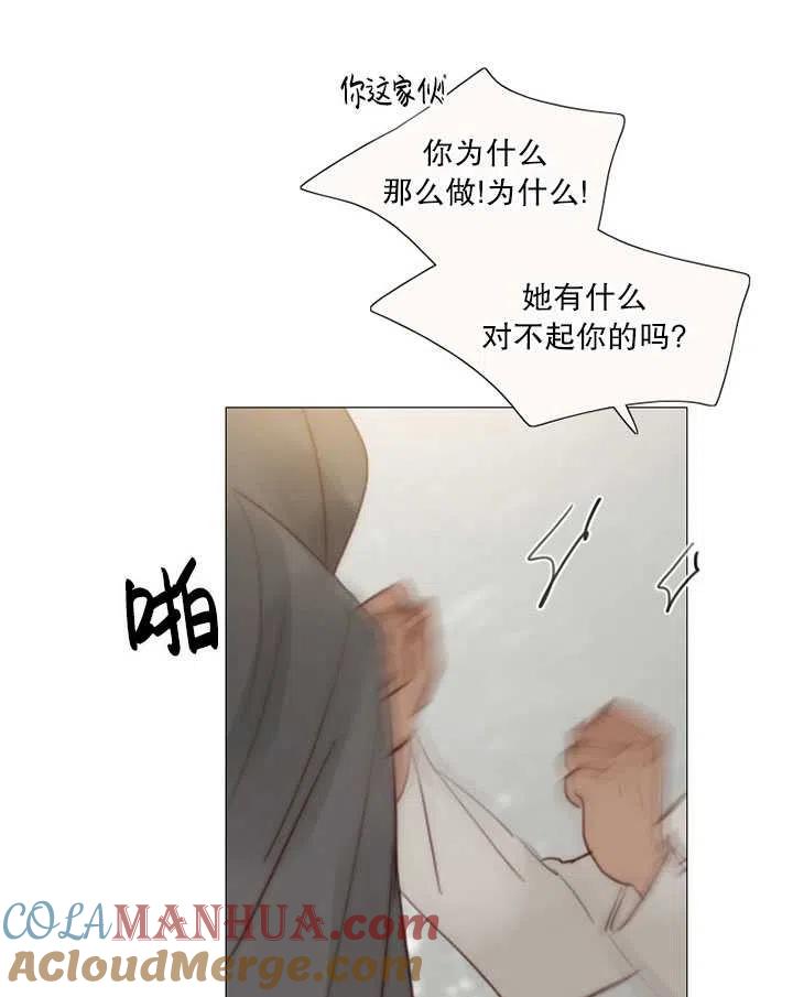黑色冬季 第102话 第5页