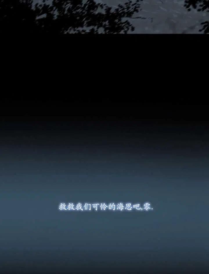 黑色冬季 第103话 第75页