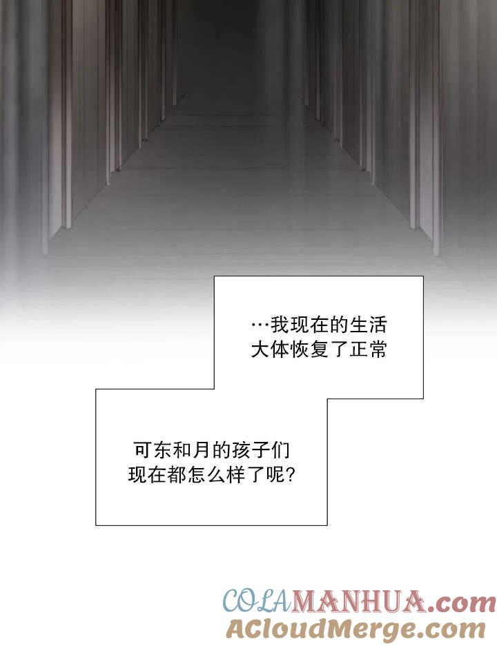 黑色冬季 第103话 第13页