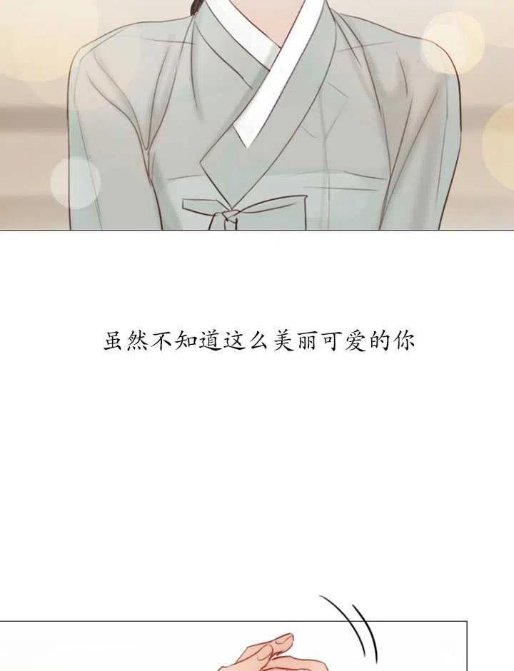 黑色冬季 第103话 第66页