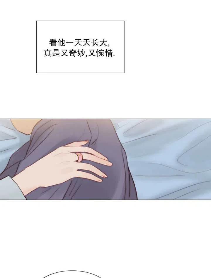 黑色冬季 第103话 第31页