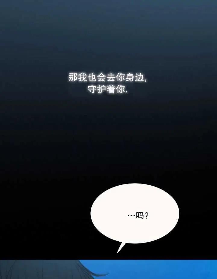 黑色冬季 第103话 第91页