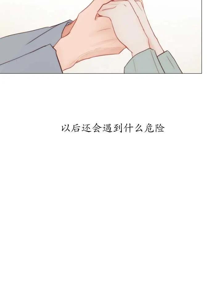 黑色冬季 第103话 第67页