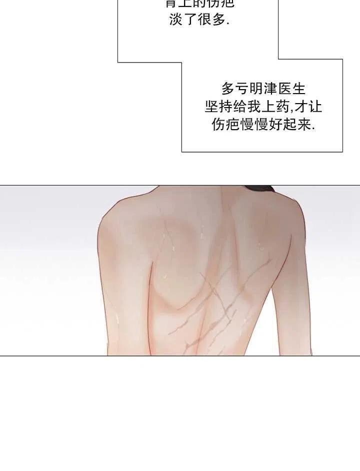 黑色冬季 第103话 第10页