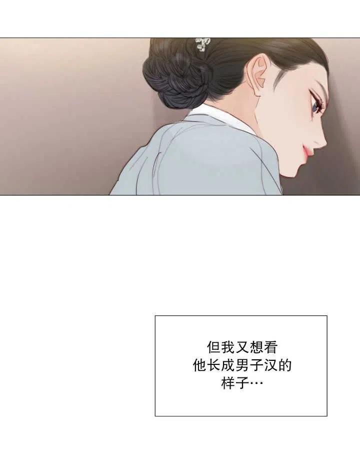 黑色冬季 第103话 第30页