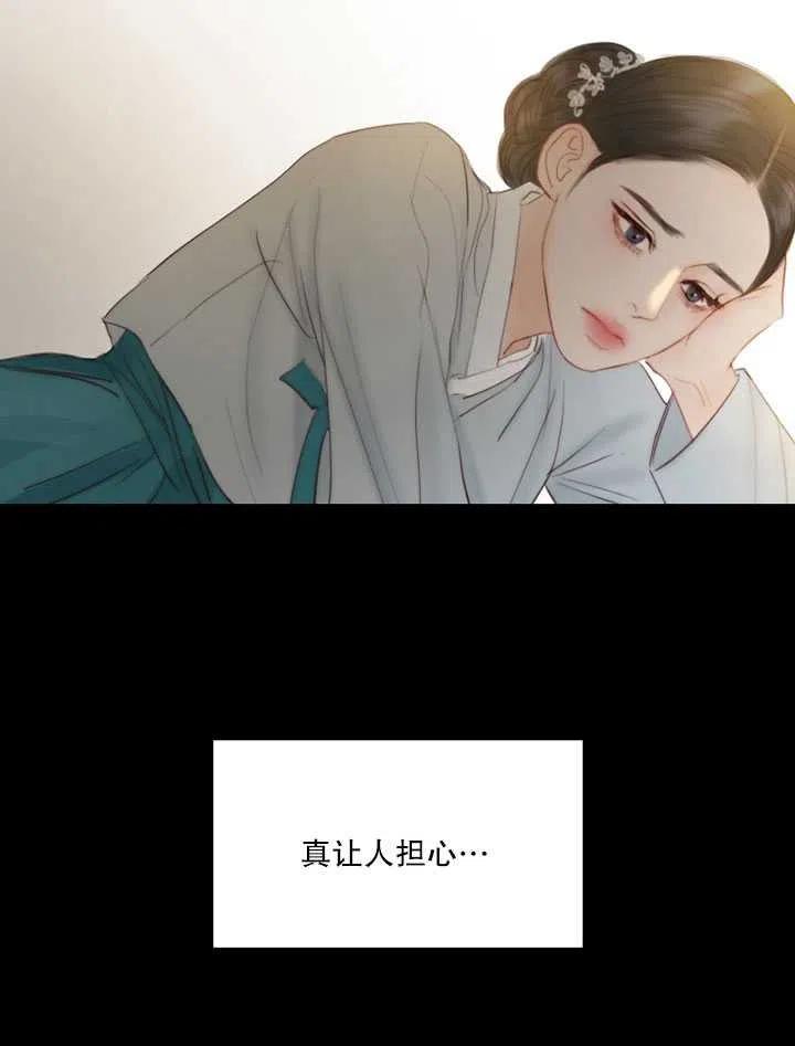 黑色冬季 第103话 第40页