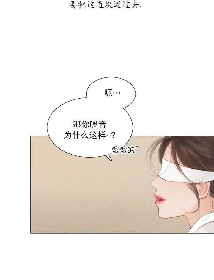 黑色冬季 第103话 第62页