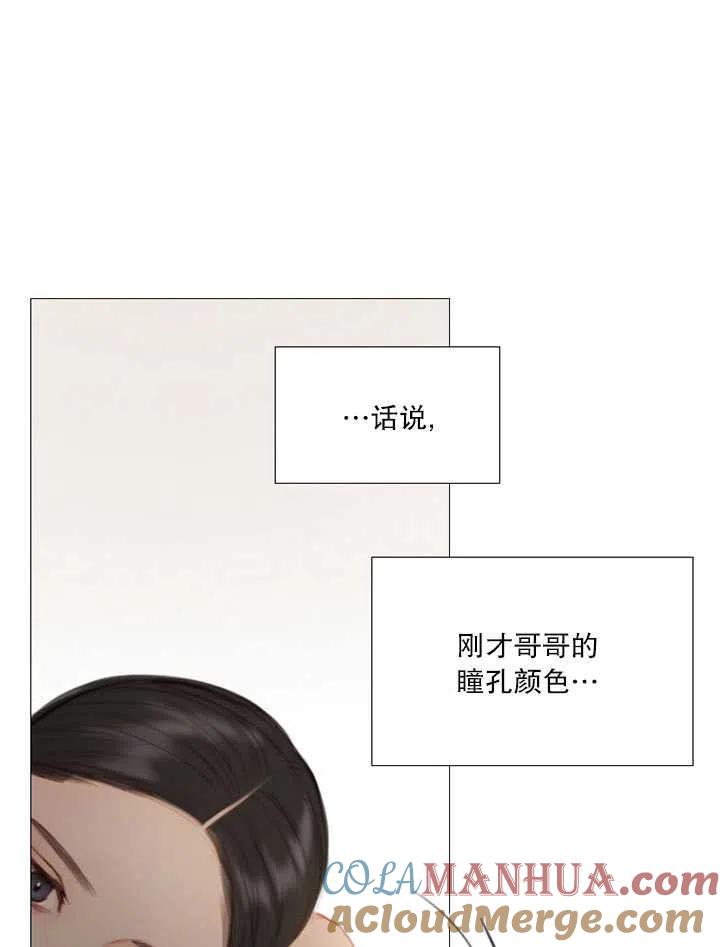 黑色冬季 第103话 第33页