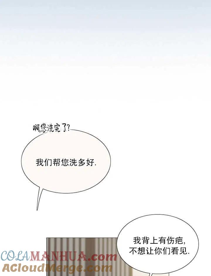黑色冬季 第103话 第17页