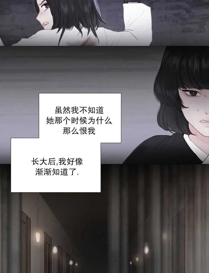 黑色冬季 第103话 第12页