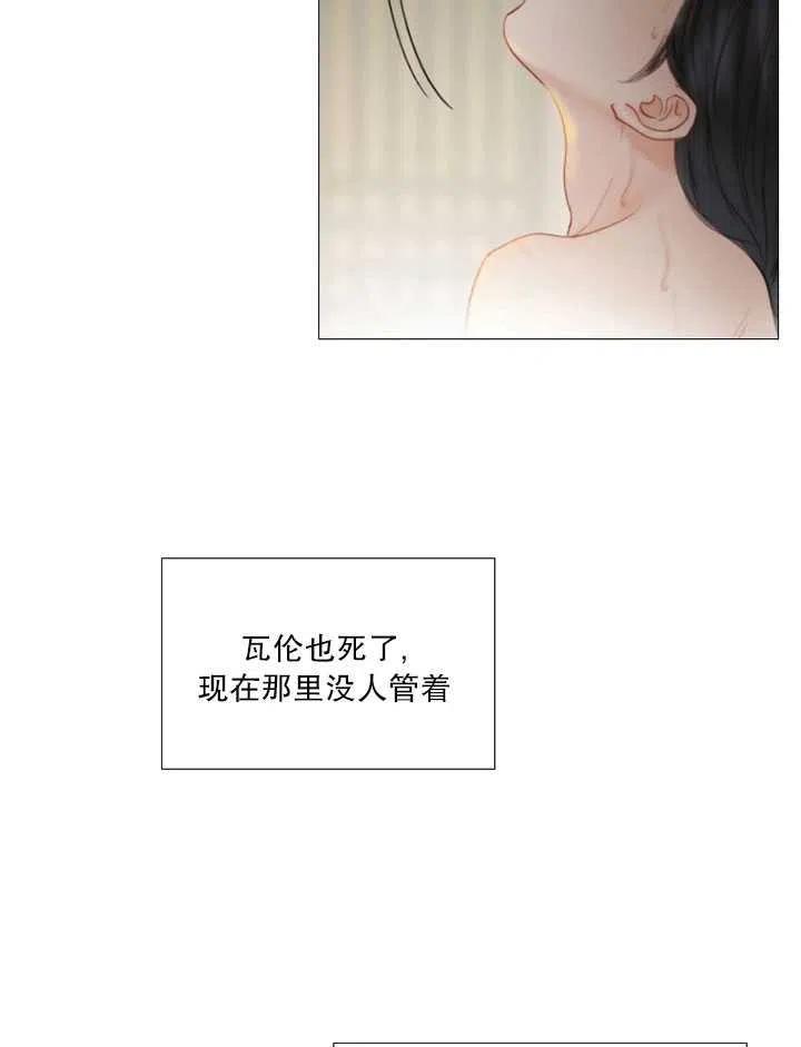 黑色冬季 第103话 第7页