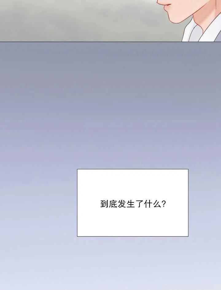 黑色冬季 第103话 第38页