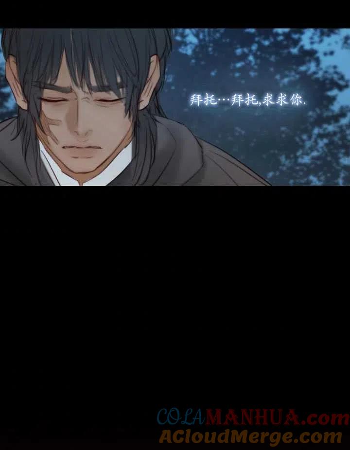 黑色冬季 第103话 第81页