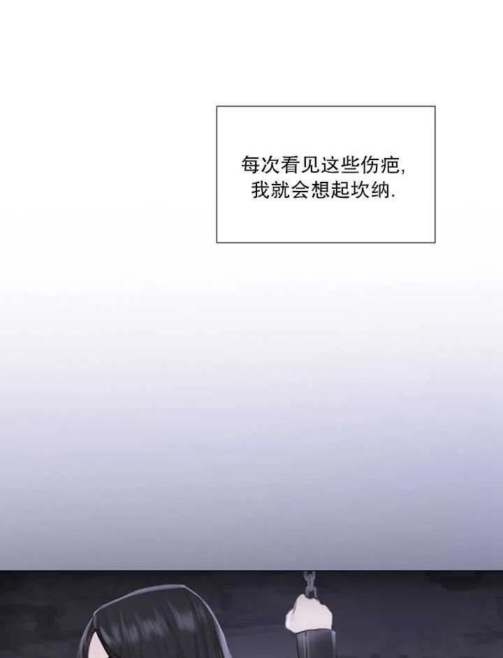 黑色冬季 第103话 第11页
