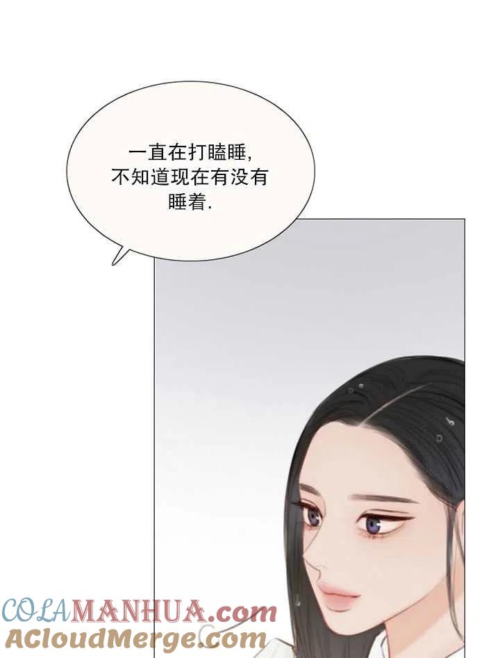 黑色冬季 第103话 第21页
