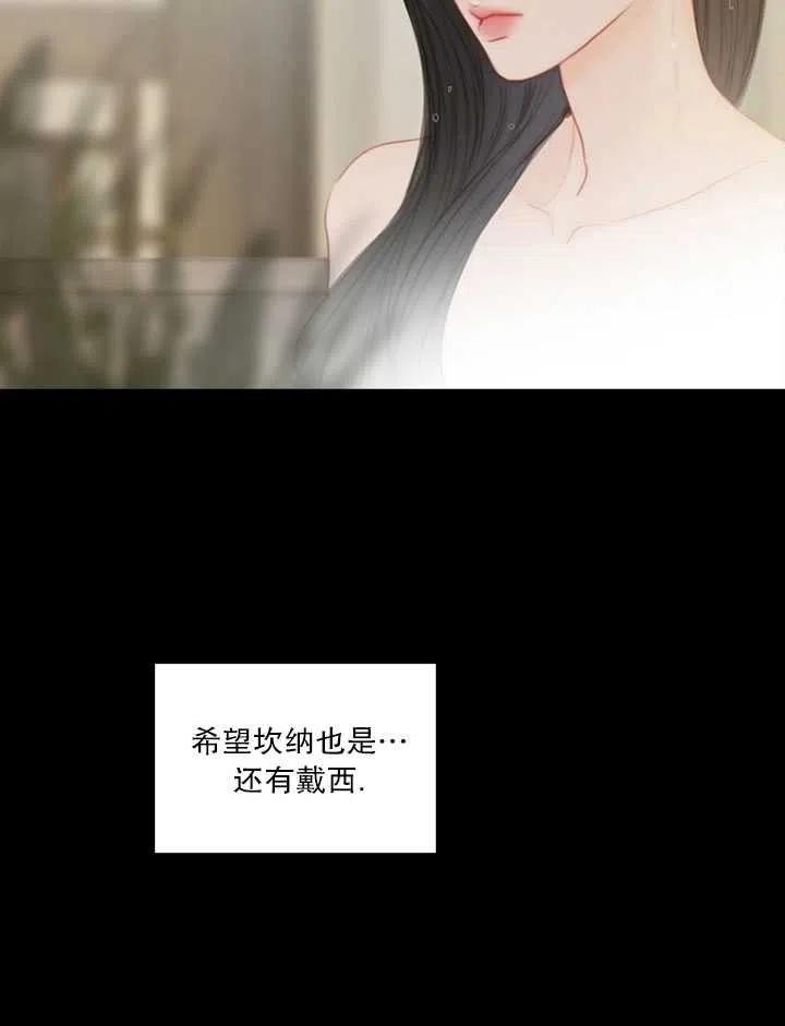 黑色冬季 第103话 第15页