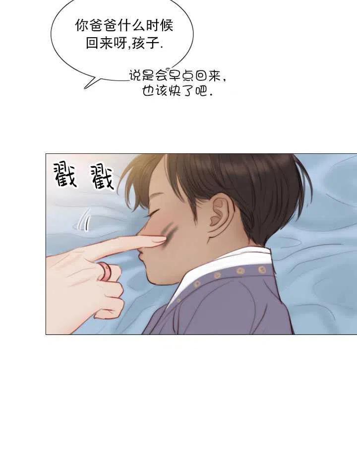 黑色冬季 第103话 第32页