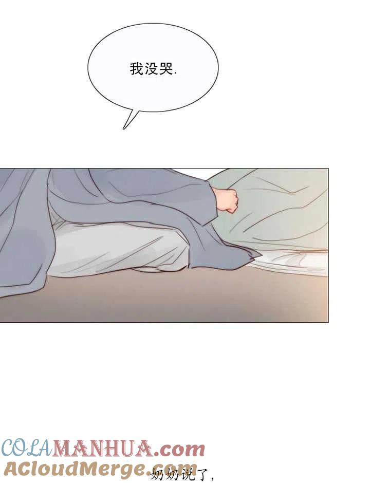 黑色冬季 第103话 第61页