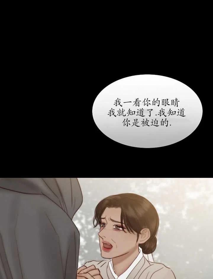 黑色冬季 第103话 第78页