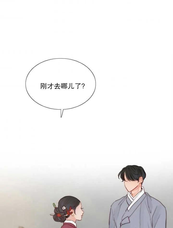 黑色冬季 第103话 第35页