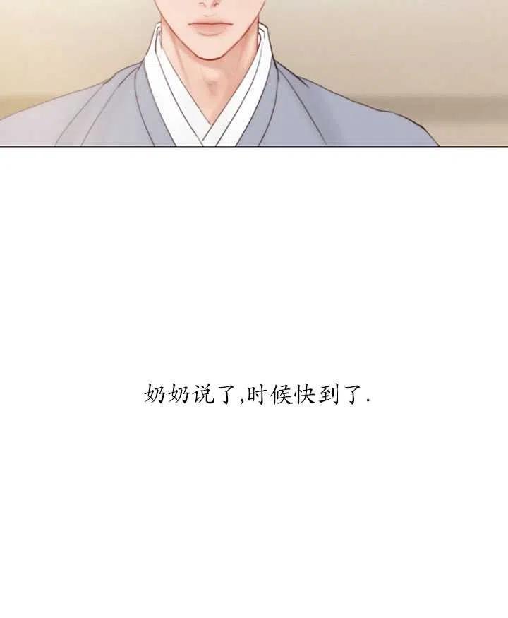 黑色冬季 第103话 第60页