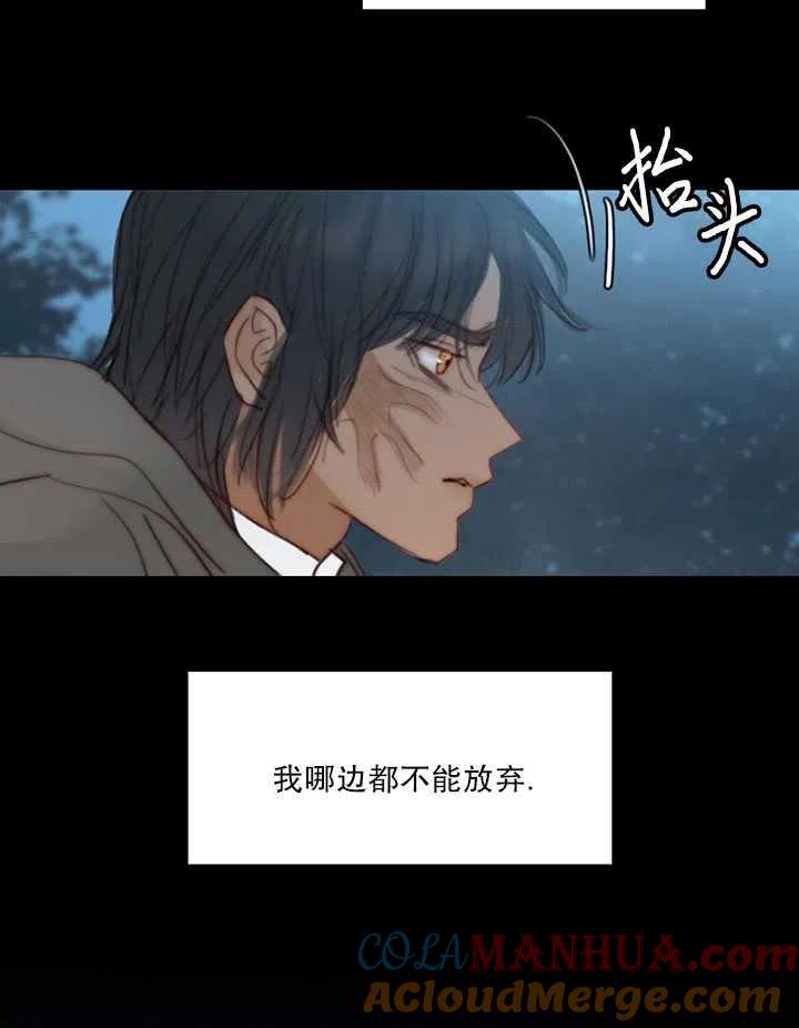 黑色冬季 第103话 第85页